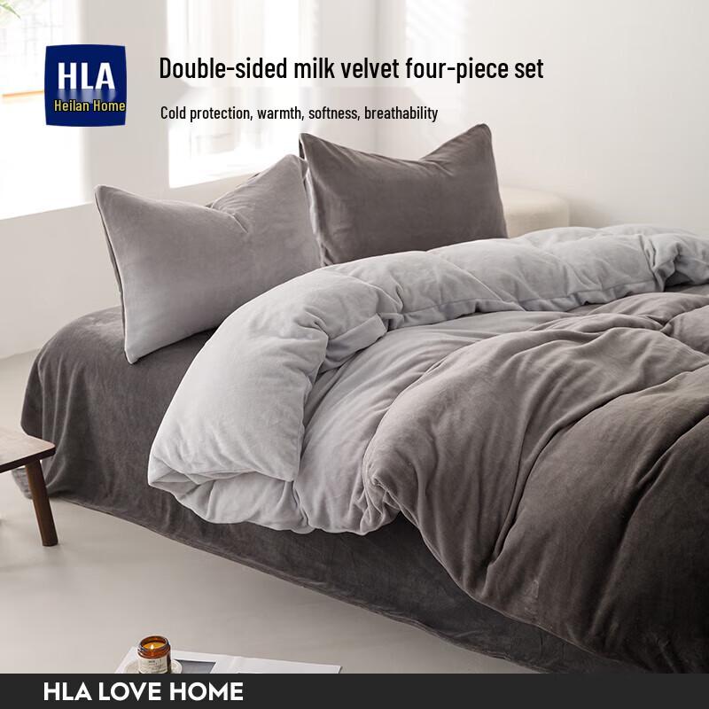 HLA Milk Velvet Gradient Bedding Set