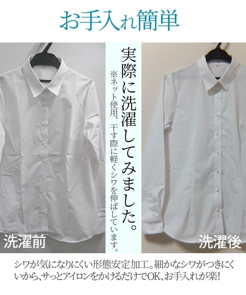 Nissen Shirts Set of 2 Regular Collar Shirts Size M & Blouses, Wrinkle-Resistant (Regular Bust), Off-White,