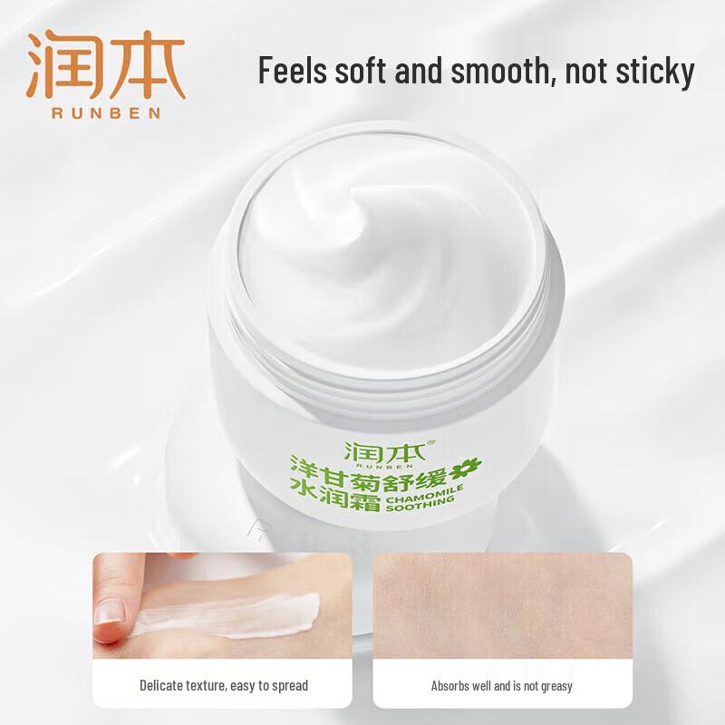 Runben Kids Chamomile Soothing Hydrating Cream