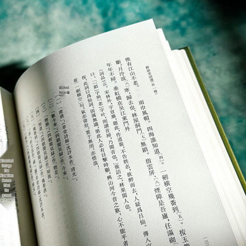 Guyitang Anthology of Ci Poems