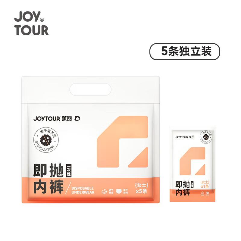 Joytour J2233 Одноразовое нетканое нижнее белье (5-Pack) XXL