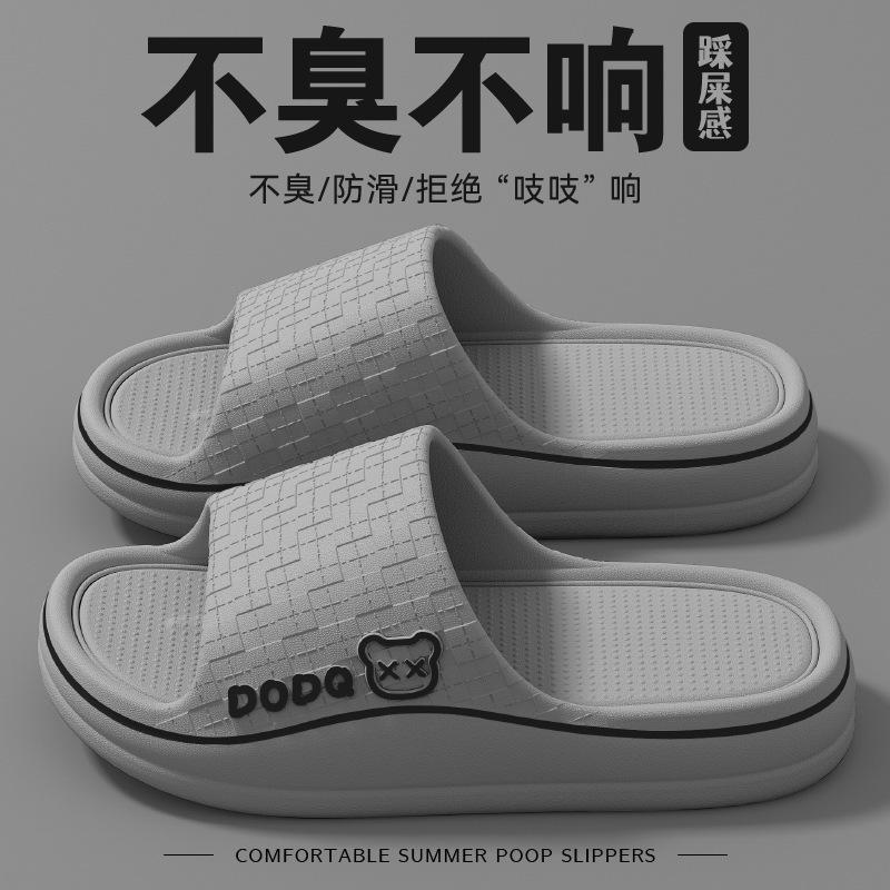 Step on shit slippers women's summer new indoor home bathroom bath non-slip home eva sandals men