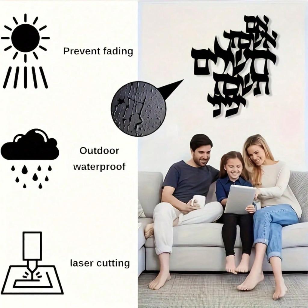 2D Metal Wall Art, 1pc, Hebrew Font Calligraphy, Black Sign for Study/Living Room/Office