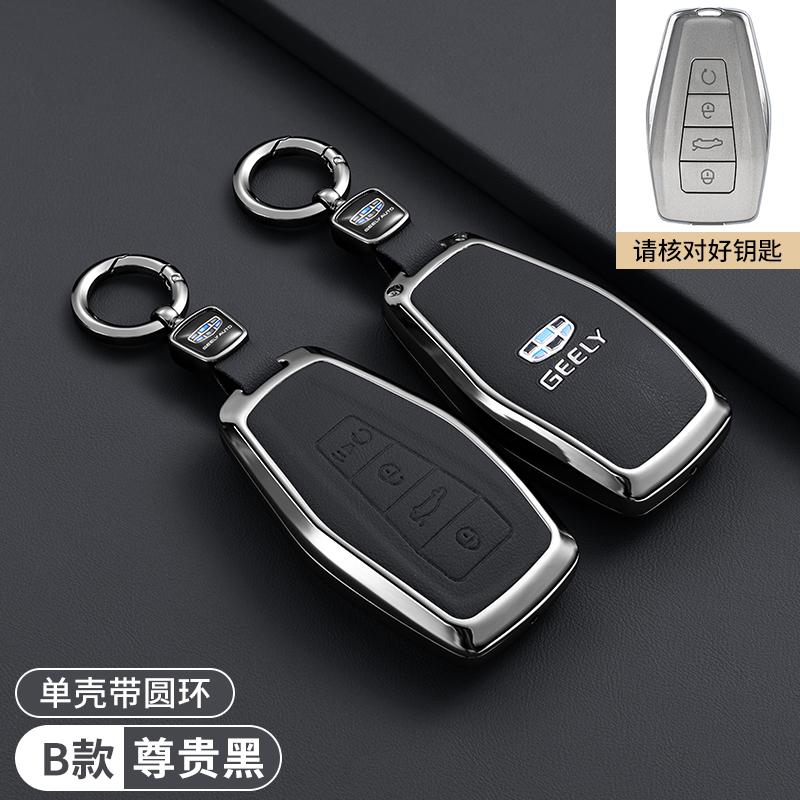 Car Key Case Fob Protector for Geely Coolray X6 X7 EX7 2024 Geometry C Emgrand UV GT GC9 Starray Accessories Keychain