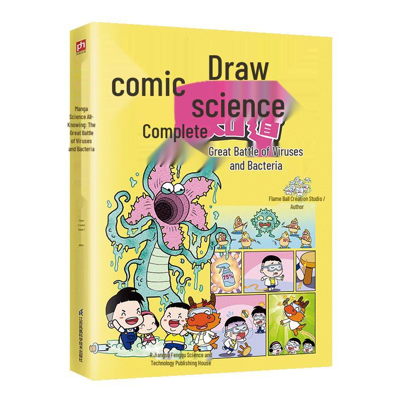 Comic Science Encyclopedia for Kids