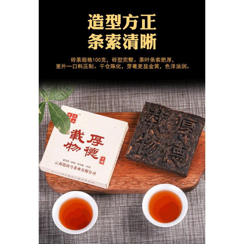 100g Ripe Puerh Square Tea Brick Yunnan Brown Mountain Ancient Tree Tea Brick