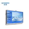 Skyworth Smart Interactive Meeting Flat Panel (CN version)