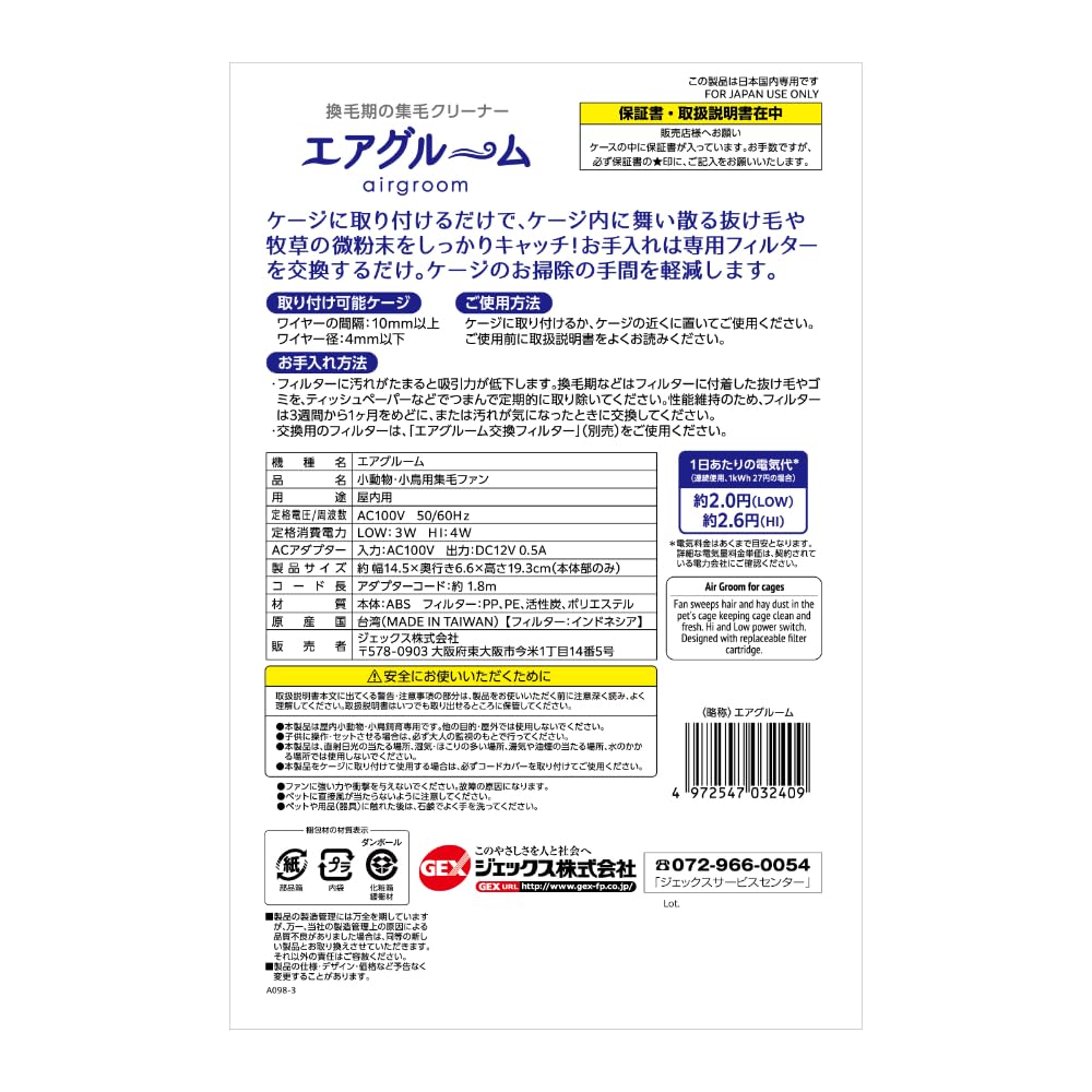 GEX Rabbit Air Groom Hair Collector with Powerful Fan for Strong Suction and Cord Chewing Protection, for Rabbits and Small Animals