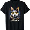 CCCP Laika Soviet Dog In Space USSR Communism T-Shirt Unisex Summer Streetwear Tops Vintage Clothes Camiseta Hombre