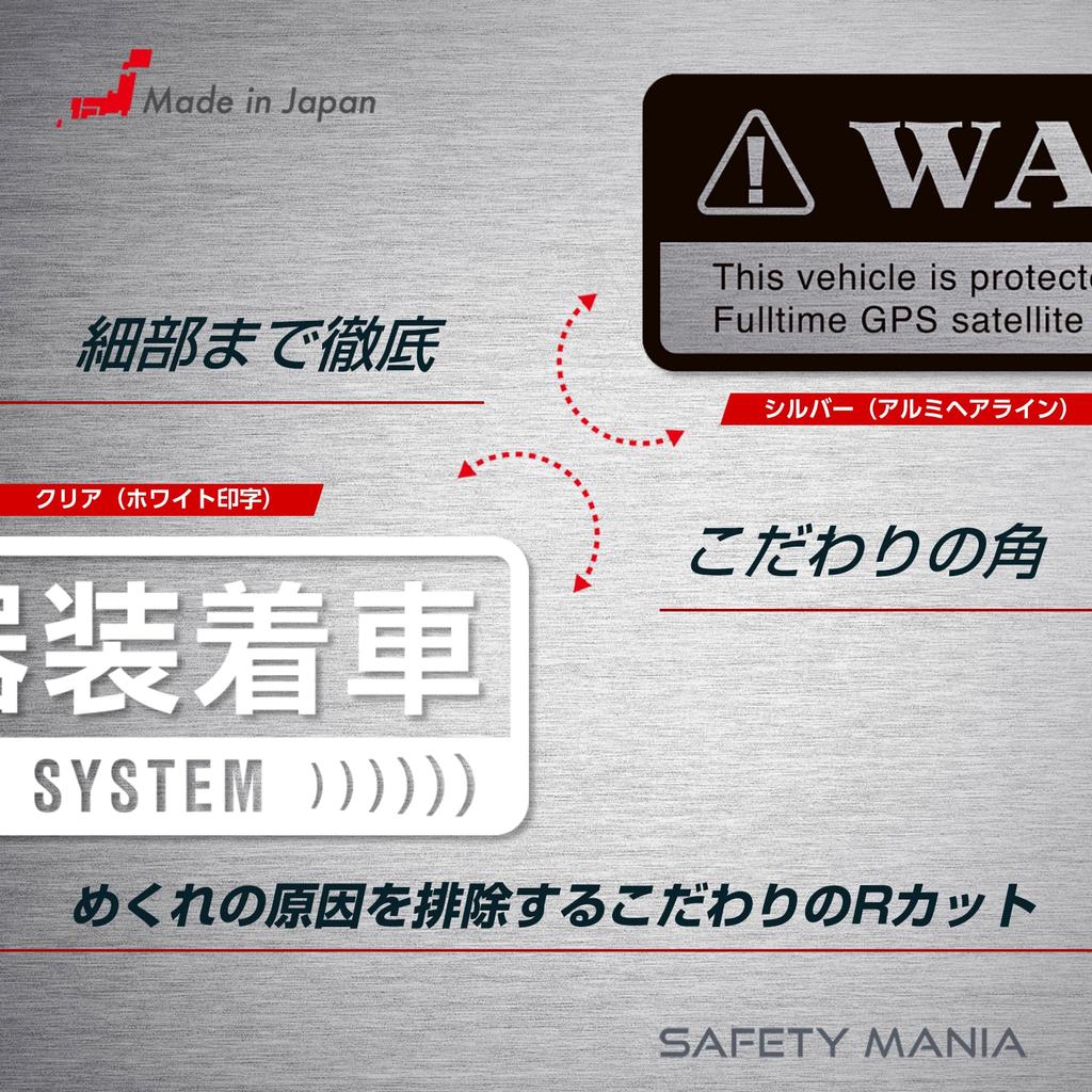 Security Aluminum Hairline Clear Sticker GPS Warning Car Anti-Theft Warning English Car Sticker Strong