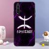 Amazigh Berber Flag For Huawei Nova Y60 Y61 Y70 Y72 Y73 Y90 Y91 9 10 SE 7i 8i 11i 12i P30 P40 Lite P60 Pro Case