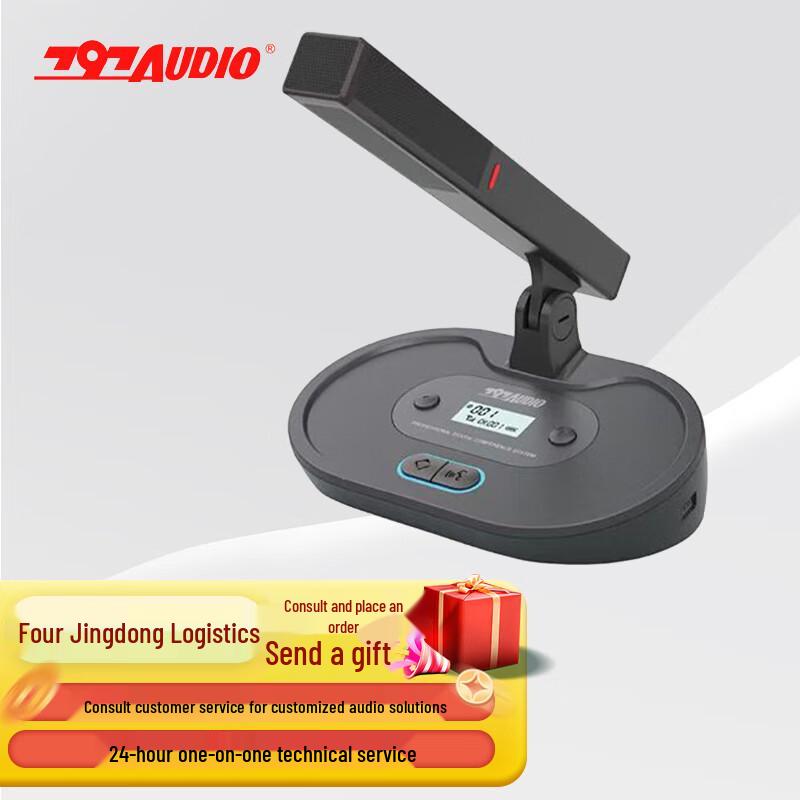 797audio HE800 Series Wireless Conference System (CN version)