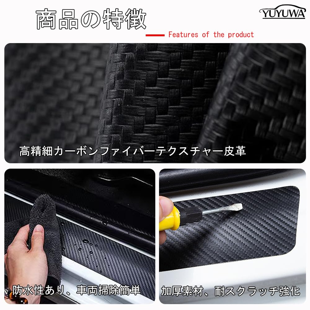 YUYUWA Car Side Step Guard, Carbon Fiber Texture, Side Step Scuff Plate, Reinforced Version,