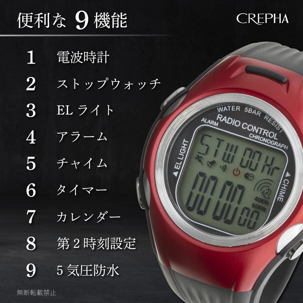 CREPHA TELVA Digital Water Resistant To 5 Urethane Sports Model Watch, Multi-Function, Radio-Controlled, ATM, Stopwatch, Strap, Red, Men's, TE-D254-RD