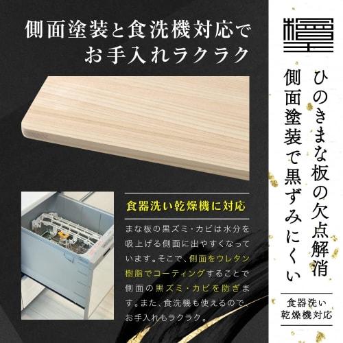 Hinokioh Dishwasher-Safe Japanese Hinoki Cutting Board, 30cm (30x18x1.3cm), Wooden, Hinoki Wood