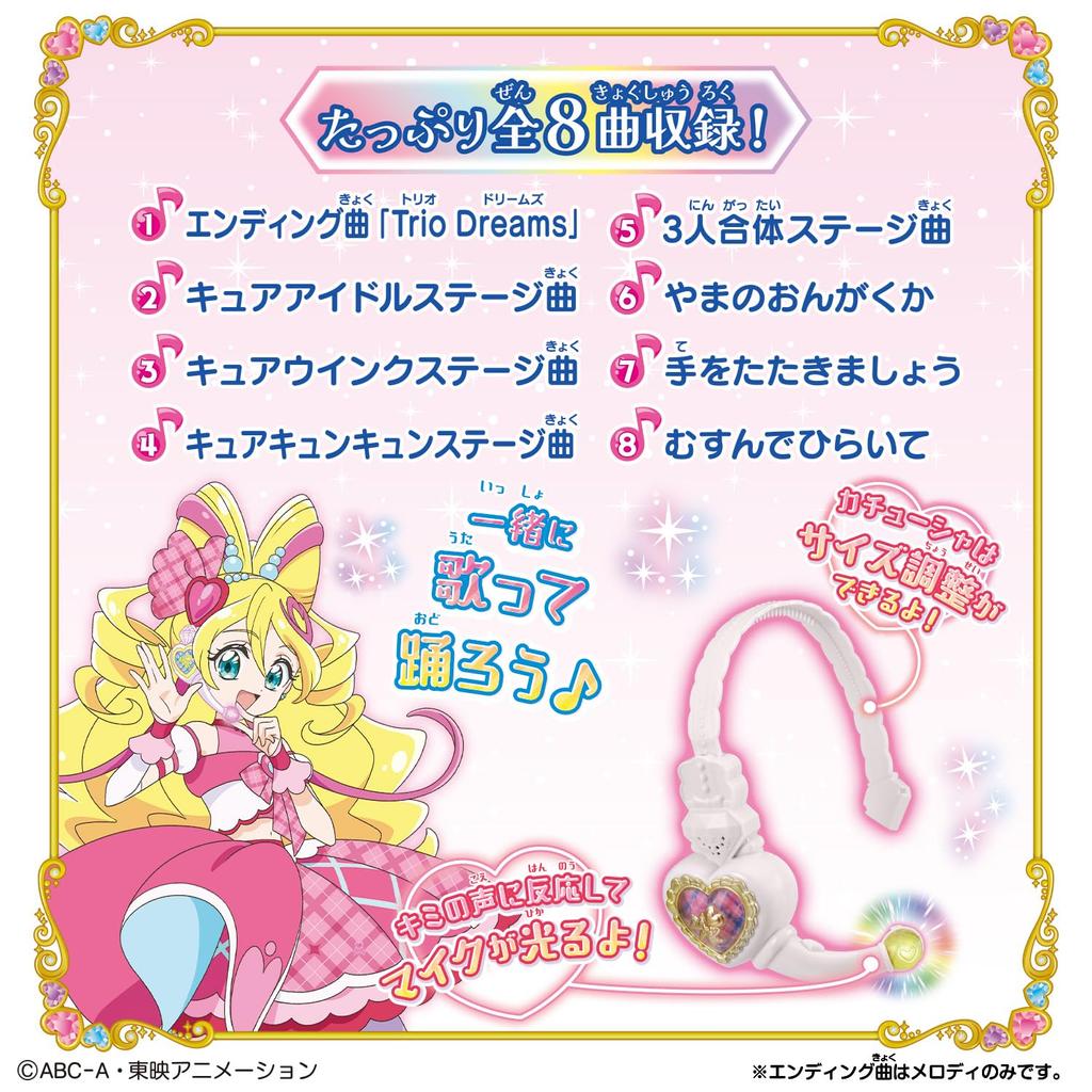Kimi to Idol PreCure ingresos del corazón del ídolo [BANDAI] Canta, baila, fansa,
