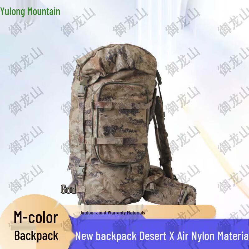 Yulongshan 85L Modular Camouflage Backpack
