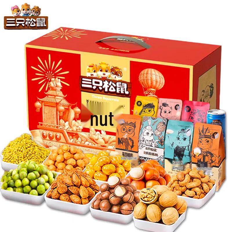 Three Squirrels Assorted Nut Gift Box