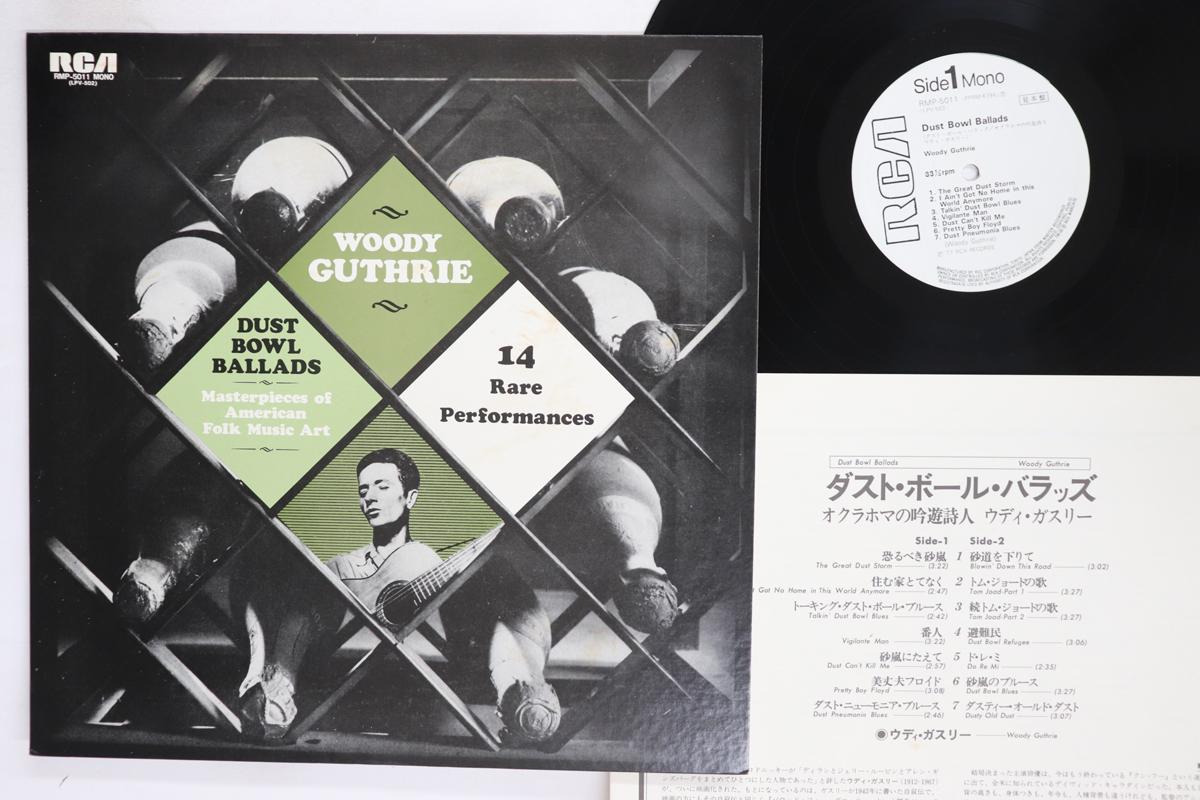 

LP Record WOODY GUTHRIE Dust Bowl Ballads RMP5011PROMO RCA 1977 Japan CountryFolk Used