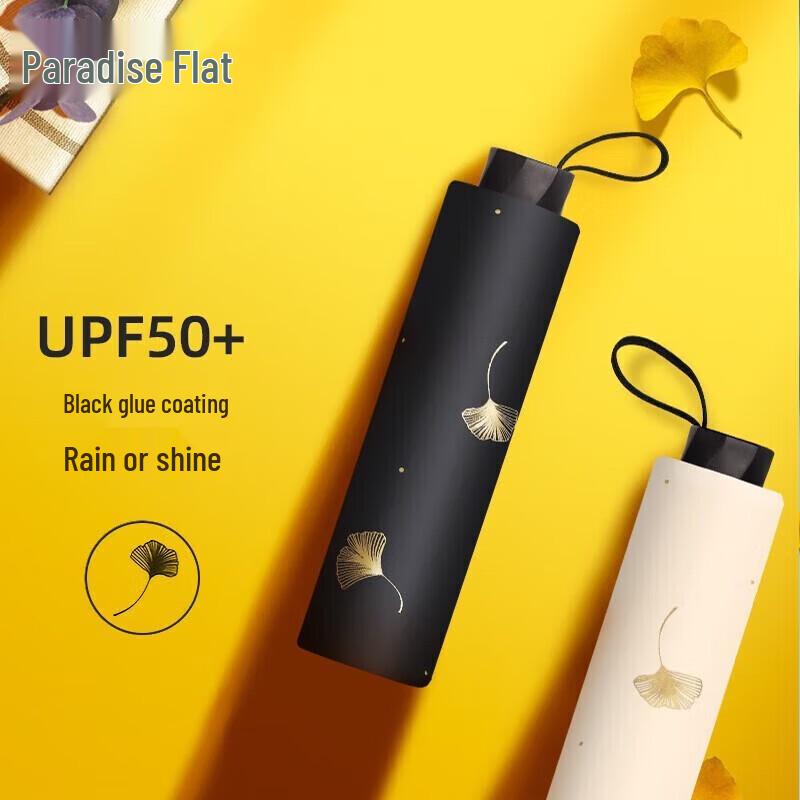 Paradise Umbrella Ginkgo Dance Triple-Fold UV Umbrella