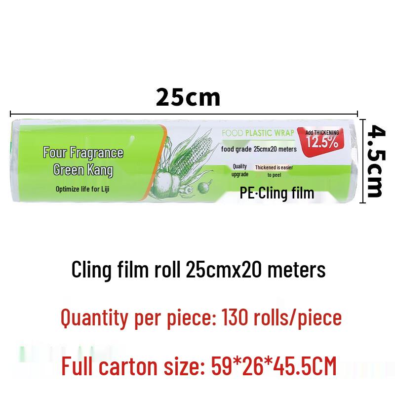 Siji Lv Kang PE Food Wrap Film Roll