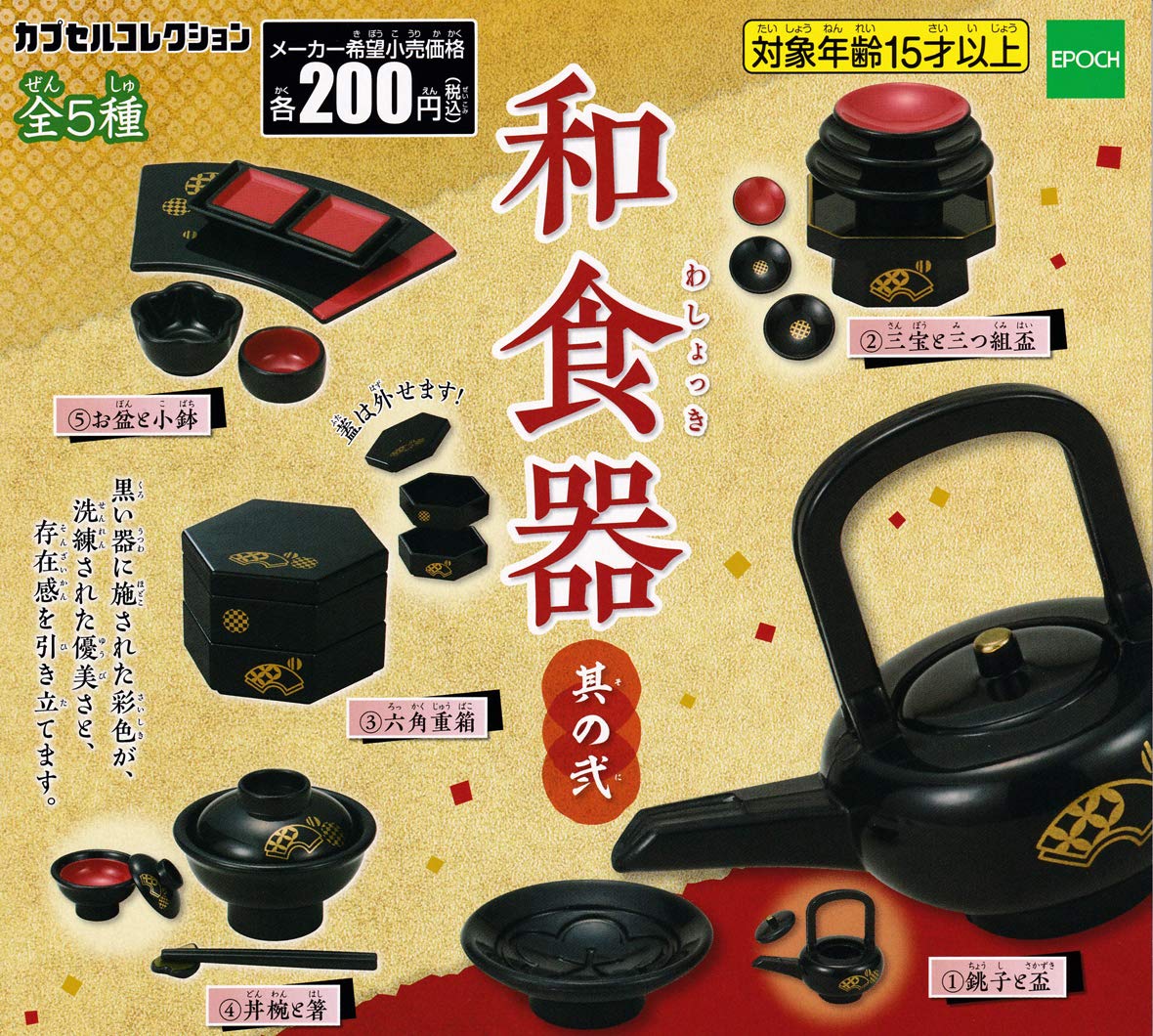 

Japanese Tableware Part 2 Types Set Gacha Gacha Capsule Toy [5 (Full Complete)]