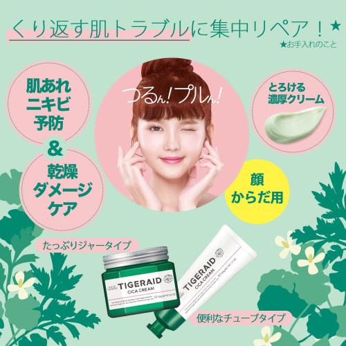 TIGER AID KOSE Tigeraid Medicated CICA Repair Cream Mini for Face and Whole Body 50g (Rough Skin, Acne Prevention, Dry Damage Care) Set of 2 with Bonu