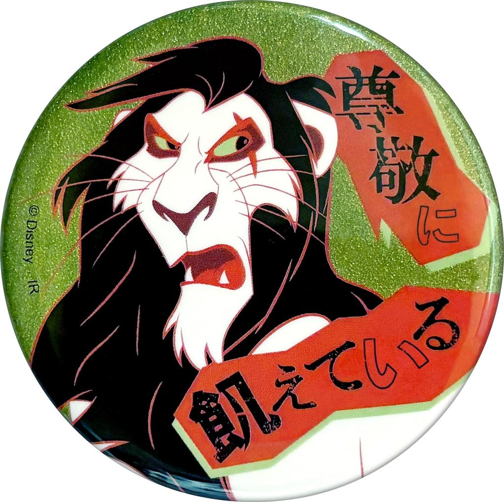 Power Word Villains Blind Glitter Can Badge (BOX) IBA344