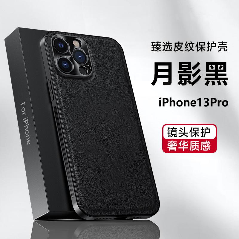 Apple 11promax Mobile Phone Case Men's iPhone11 Solid Color Simple 11pro Leather 11 Advanced Sense 11 Sets X