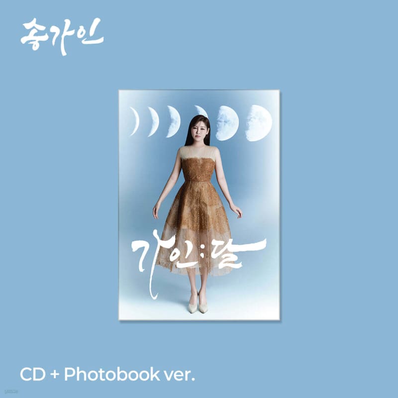 

Song Ga-in - Regular 4th Album: Ga-in;Moon [CD+Photobook ver.]