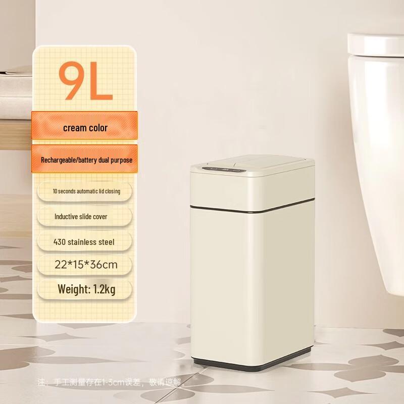 Умное мусорное ведро GENFIELD из нержавеющей стали, кремово-белое