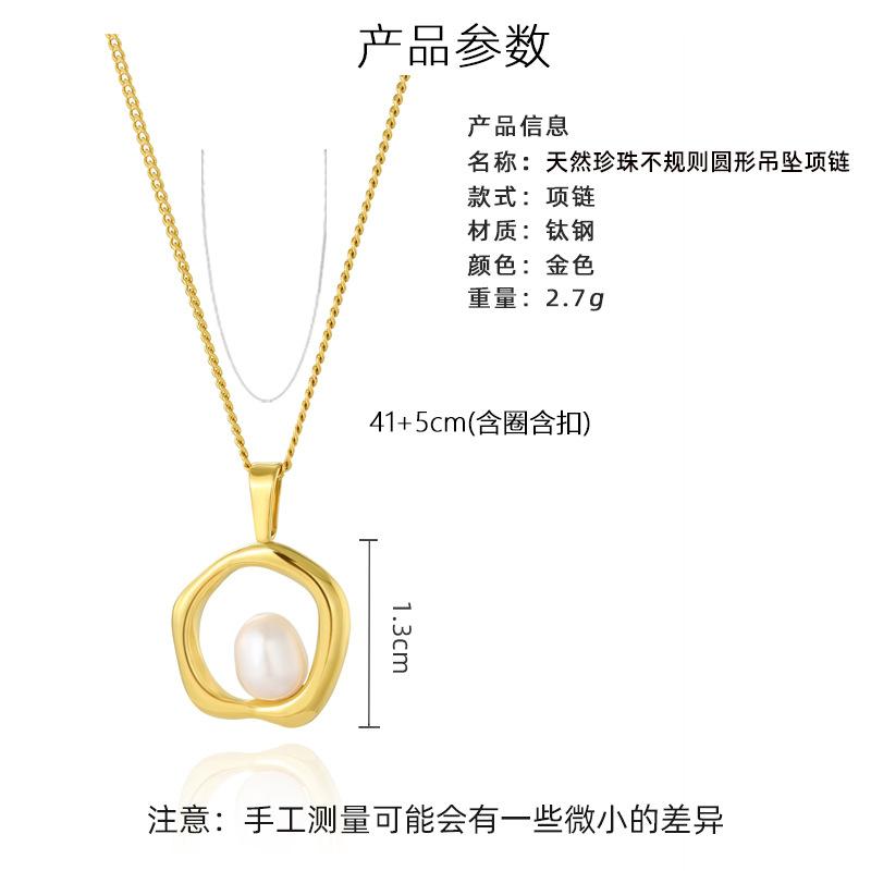 Irregular Ring Pearl Pendant, Titanium Steel Necklace Plated With 18K Real Gold, Retro Niche Design Does Not Fade.