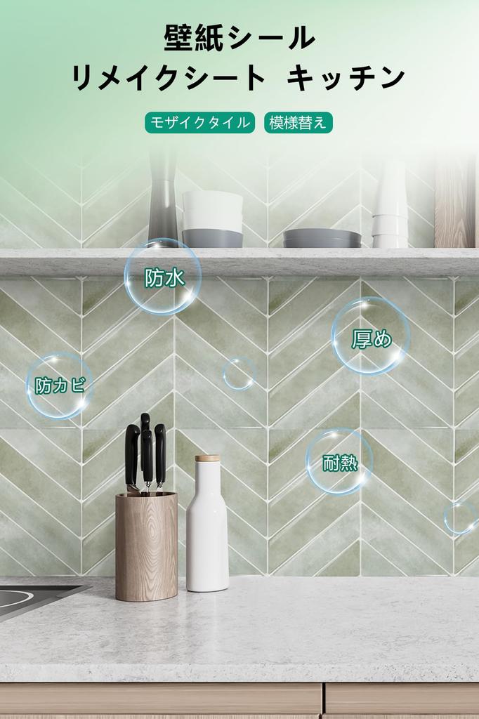 Trvnnph Flis Tapet 10 3D Remake Mosaikkfliser for Møbler og Gjenstand Enkel Installasjon x 10 Lysegrønne Klistremerker, Klistremerker, Ark, Glanset, Ark,