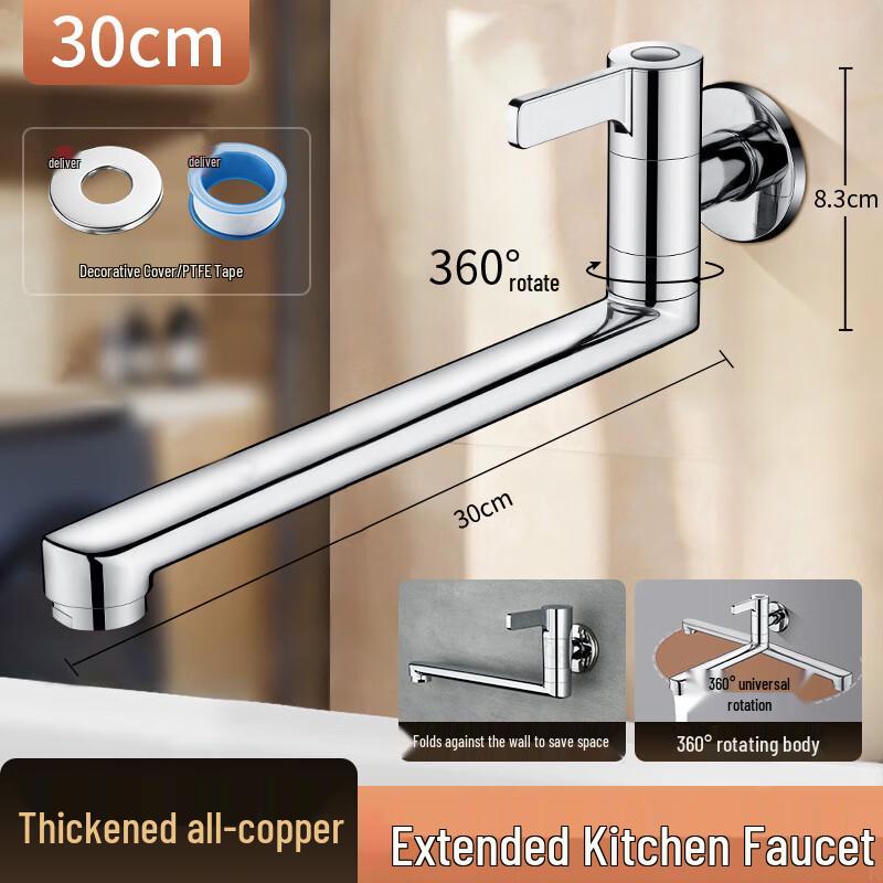 ZISIZ Nine Rose King Rotatable Foldable Copper Faucet for Mop Sinks