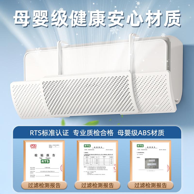Universal air conditioner windshield installation-free anti-direct blowing wind guide plate Household on-hook windshield Maternal and infant grade