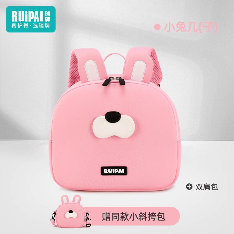 Backpack Messenger Bag Set Children's Bags Kindergarten Backpack Bag for Children RUIPAI001
