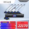 Xun Er Wei Professional Conference Audio & Video Solutions (CN version)