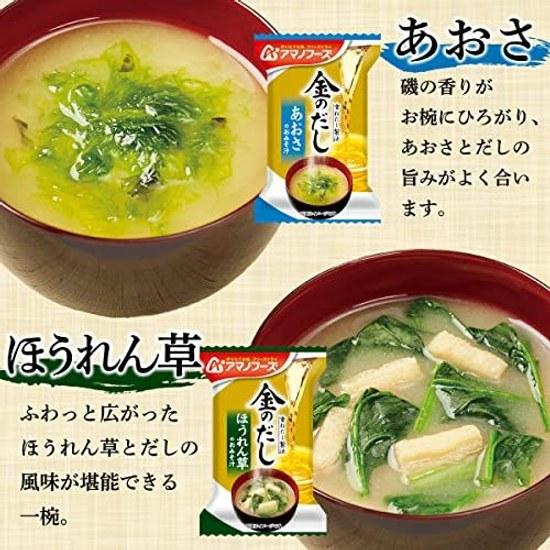 Amano Foods Freeze-Dried Miso Soup Golden Broth 8 Varieties 32 Servings Assortment Set Room Temperature Storage Instant