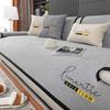 Light Luxury Chenille Sofa Cushion, Universal In All Seasons, Non-Slip Embroidery, High-End Seat Cushion, Sofa Cover, Cover Cloth, Backrest Towel