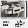 For BYD Leopard 5 Denza B5 Titanium7 Titanium3 Leopard8 Car Specialized Seat Back Multifunctional Storage Box Rack Cup Holder