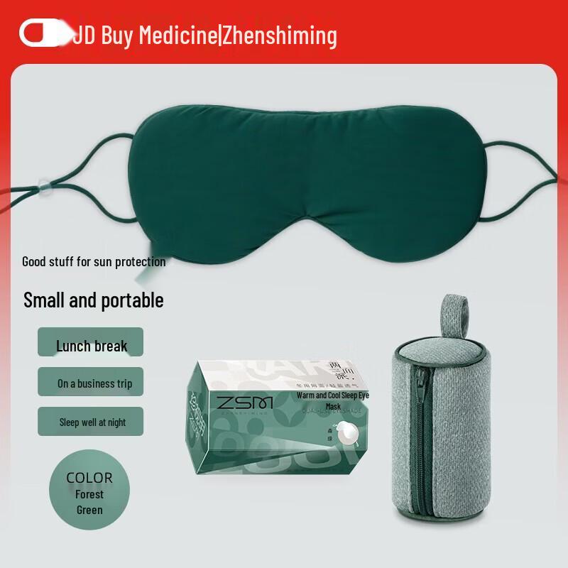 Zhenshiming Warm & Cool Sleep Eye Mask