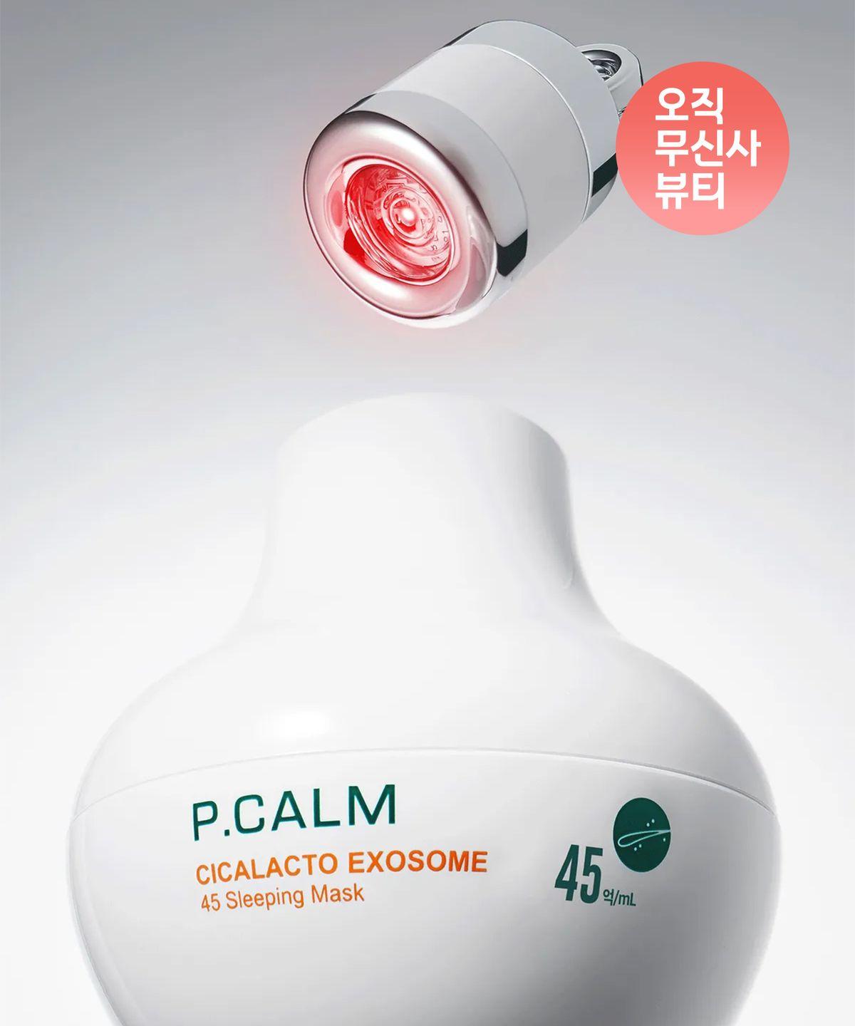 

P.CALM Cicalacto Exosome 45 Ночная маска 50г + Светодиодный вибромассажер: