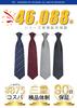 [Enlision] Men's Business Ties, Set of 4, Silk, Washable, for Job Hunting, Recruitment, Entrance Ceremonies, Graduation Ceremonies, Coming-of-Age Cere