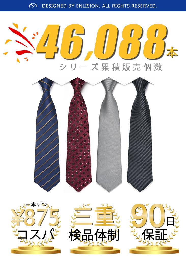 [Enlision] Men's Business Ties, Set of 4, Silk, Washable, for Job Hunting, Recruitment, Entrance Ceremonies, Graduation Ceremonies, Coming-of-Age Cere