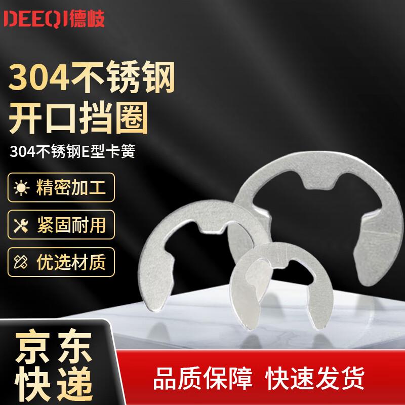 304 Stainless Steel E-Clip Retaining Rings