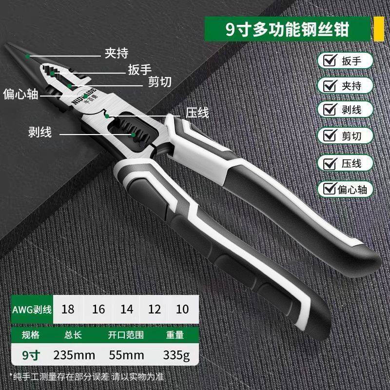 Alliance German-Style 9-inch Multi-function Pliers