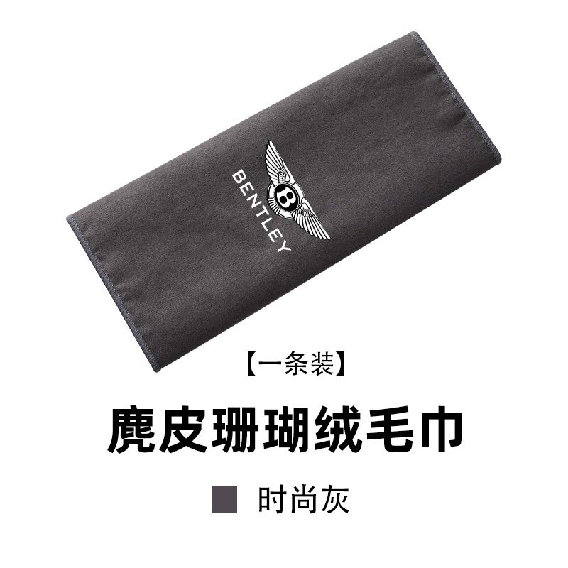 

Car Super Absorbent Scratch-Free Drying Cloth Cleaning Products For New Bentley Flying Spur Continental GT Bentayga Mulsanne серый