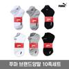 Brand Sports Socks Buy One Get One Free