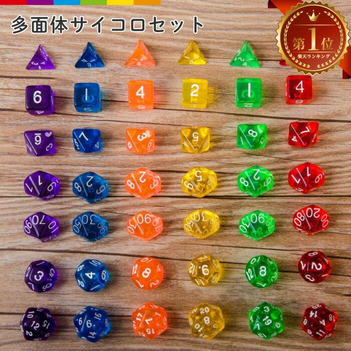 Dice Multi-sided Set Toy Game Board Sugoroku Life 7 Types Square Diamond Pentagon Triangle Icosahedron Interesting Numbers Party Event