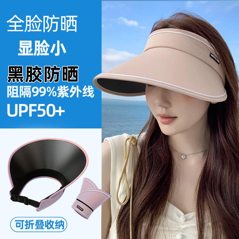 Vinyl sunscreen hat women's summer UV protection new empty top sun hat folding large brim sun hat